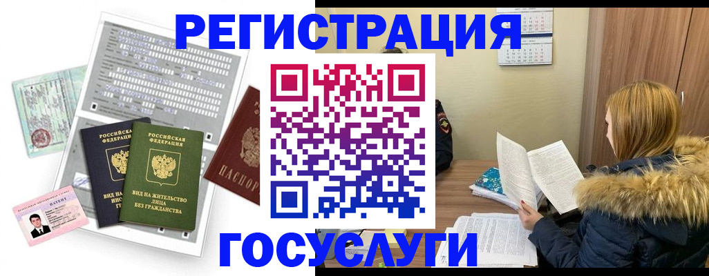 временная регистрация законно в Котельниче