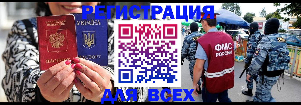 прописка для школы в Котельниче