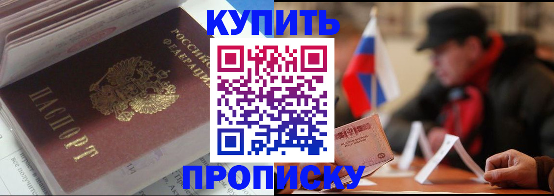 прописка гарантия в Котельниче