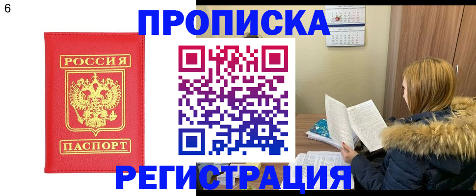 прописка для кредита в Котельниче