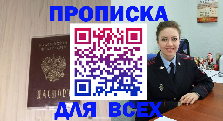 временная регистрация госуслуги в Котельниче