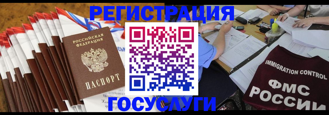 временная регистрация недорого в Котельниче