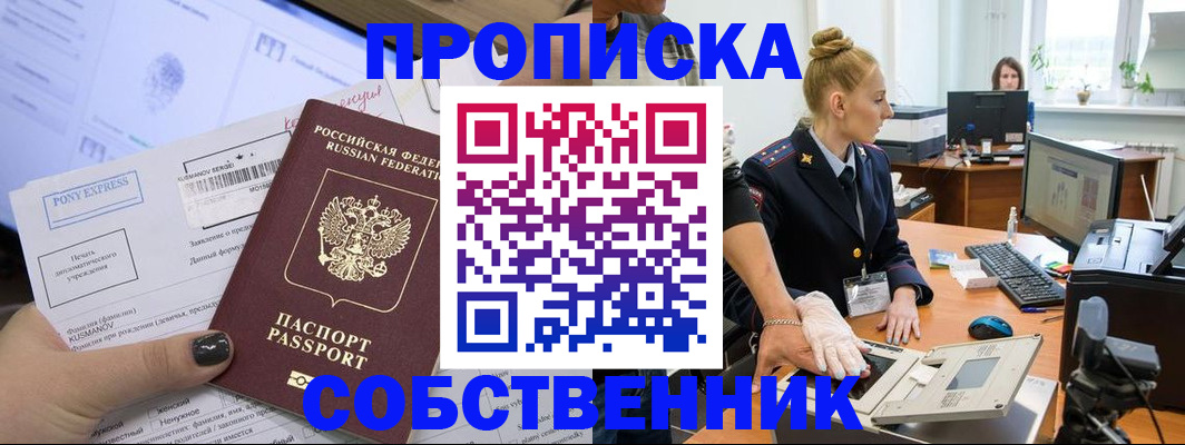 временная регистрация гарантия в Котельниче